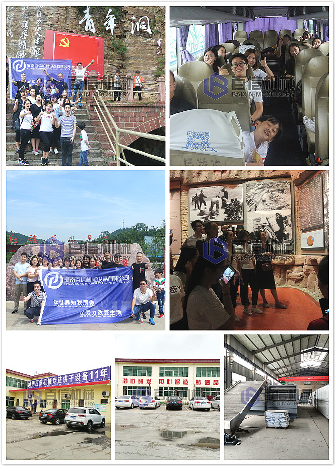 淮山藥烘干機(jī)